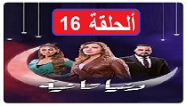 مسلسل_دنيا_تانية_نقد_وتحليل_ومشاهدة_لجميع_الحلقات