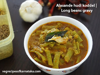 Alasande hudi haki koddel recipe in Kannada