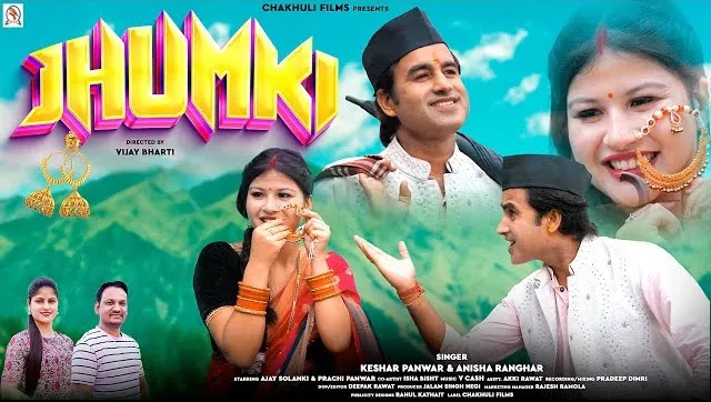 झुमकी JHUMKI GARHWALI MP3 SONG DOWNLOAD