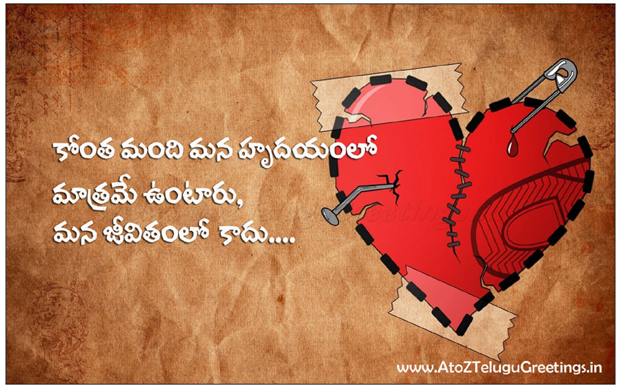 Love Failure Images In Telugu Messages
