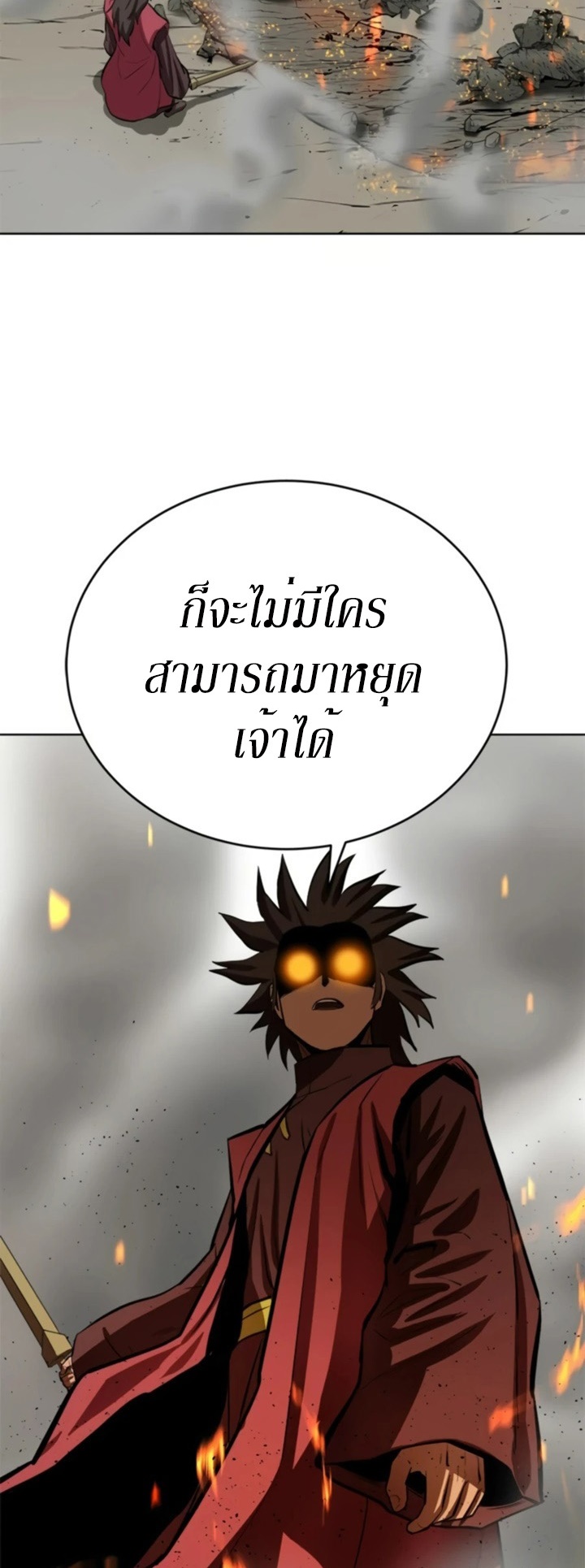 Weak Teacher ตอนที่ 67