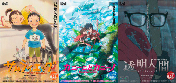 Modest Heroes (Chiisana Eiyuu: Kani to Tamago to Toumei Ningen) anime posters