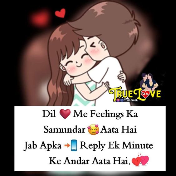 Dil Me Feelings Ka Samumdar Aata Hai