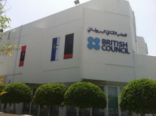 وظائف محاسبين بالمجلس الثقافى البريطانى براتب 7709 جنيها