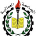 ندوة عن كورونا بالمؤسسه الثقافيه العماليه في مارس المقبل ندوة عن كورونا بالمؤسسه الثقافيه العماليه في مارس المقبل