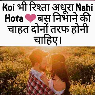 Hindi status new love