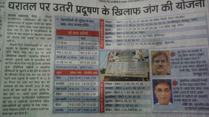 Noida orders staggered weekly offs for factories and markets from Jan 1