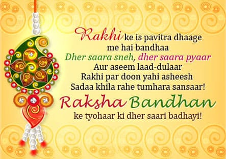 Rakshabandhan images 2020