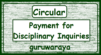 Circular : Payment for Disciplinary Inquiries