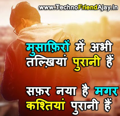 New purani yaadein in hindi status Quotes, Status