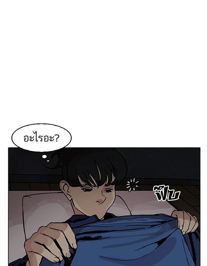 Lookism ตอนที่ 182