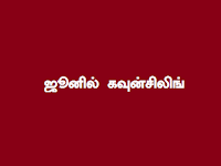 விடைத்தாள் திருத்தம் முடிந்த பின், ஜூனில் கவுன்சிலிங்கை நடத்தலாம் என, பள்ளிக்கல்வித்துறை ஆலோனை