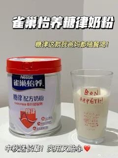 Cheng Yi endorses Nestle Yiyang milk