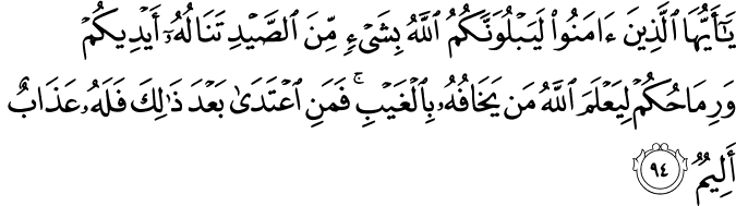 Surat Al-Maidah Ayat 94