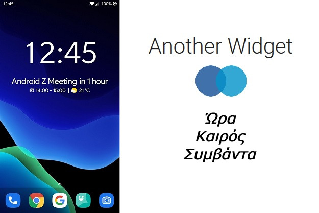 Another Widget - Το απόλυτο widget για την αρχική μας οθόνη με ενημέρωση για καιρό και ημερολόγιο