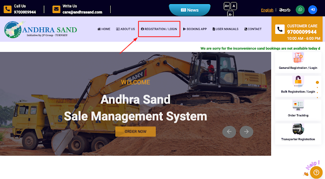 andhra sand registeration