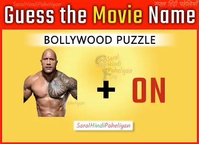 guess movie name by pictures