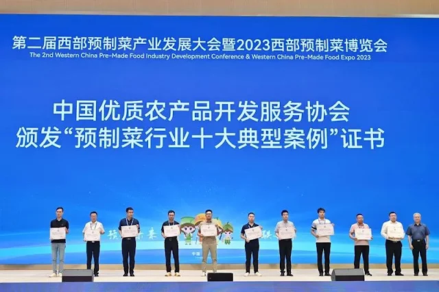 The China Quality Agricultural Products Development Service Association issued the certificate of "Top Ten Typical Cases in the Prepared Vegetable Industry". Among them, Gaoyao District was honored as one of the “Top Ten Outstanding Cases of Prepared Food Innovation and Development Areas in the Country”.