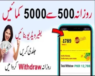 How to Earn From Snack In Pakistan
