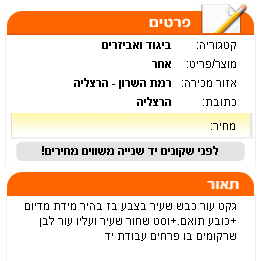 yad2_
