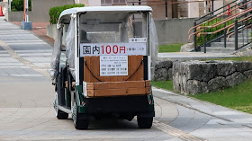 沖縄平和祈念公園 カート