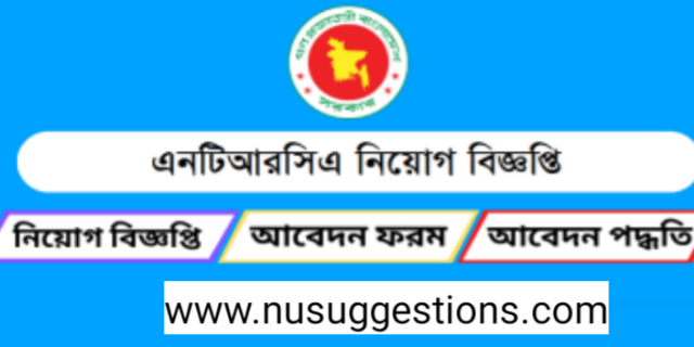 NTRCA Job Circular 2023