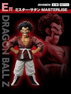 Ichiban Kuji Dragon Ball: Duel To The Future!, Bandai