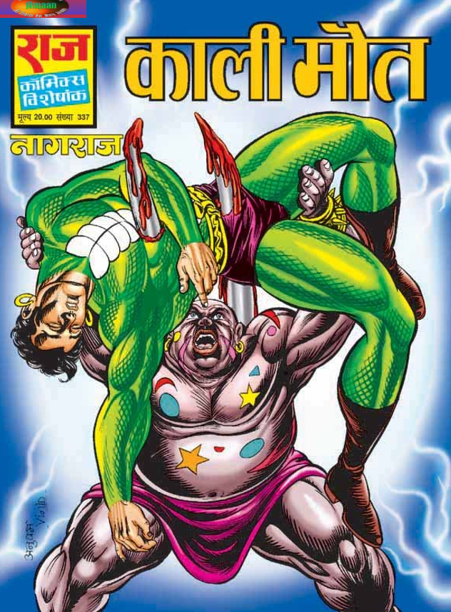 Kali Maut Nagraj Comics Free Download In HIndi - Raj Comics latest 