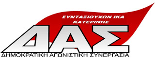 ΑΝΑΚΟΙΝΩΣΗ - ΚΑΛΕΣΜΑ