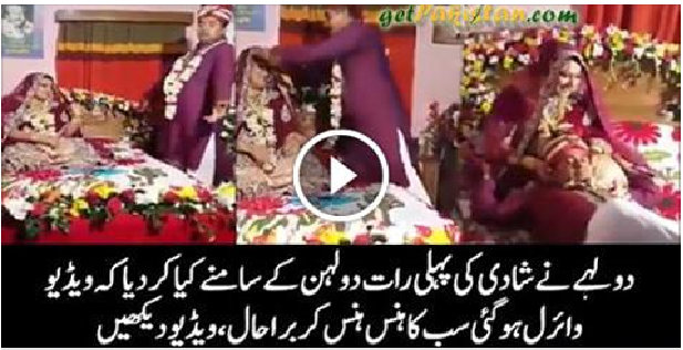 What did the Groom’s do on Wedding Night? – Video is going Viral