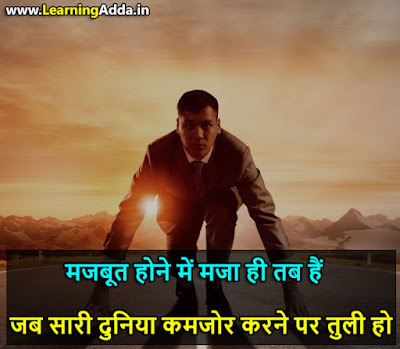 Best line for life hindi attitude