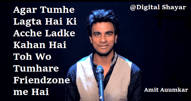 Wo Tumhare Friendzone Mein Hai by Amit Auumkar