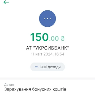 150 гривень за реєстрацію в Ukrsibbank