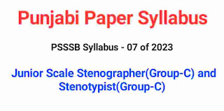 punjabi qualifying paper syllabus