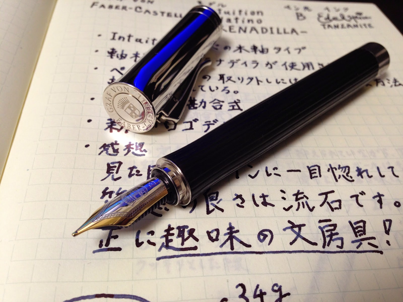 ファーバーカステル 伯爵コレクション イントゥイション プラチノ ウッド グラナディラ Graf Von Faber Castell Intuition Platino Fountain Pen Grenadilla