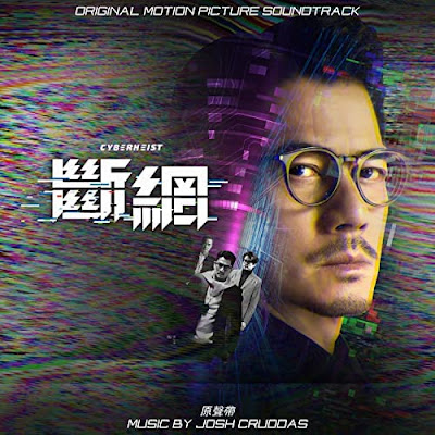 Cyber Heist Soundtrack Josh Cruddas