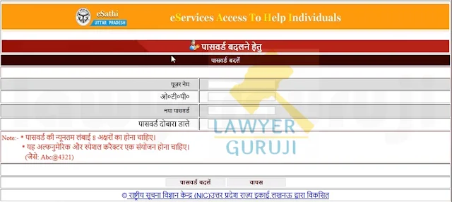 ऑनलाइन निवास प्रमाण पत्र के लिए आवेदन कैसे करे  how to apply online for domicile/residence certificate step by step guide