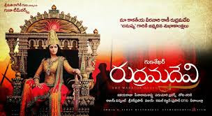 Rudrama Devi New Telugu Movie 2015 Completes Censor