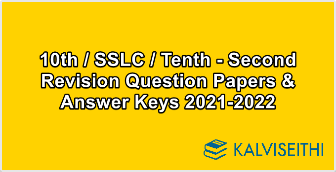 10th / SSLC / Tenth - Second Revision Question Papers & Answer Keys 2021-2022