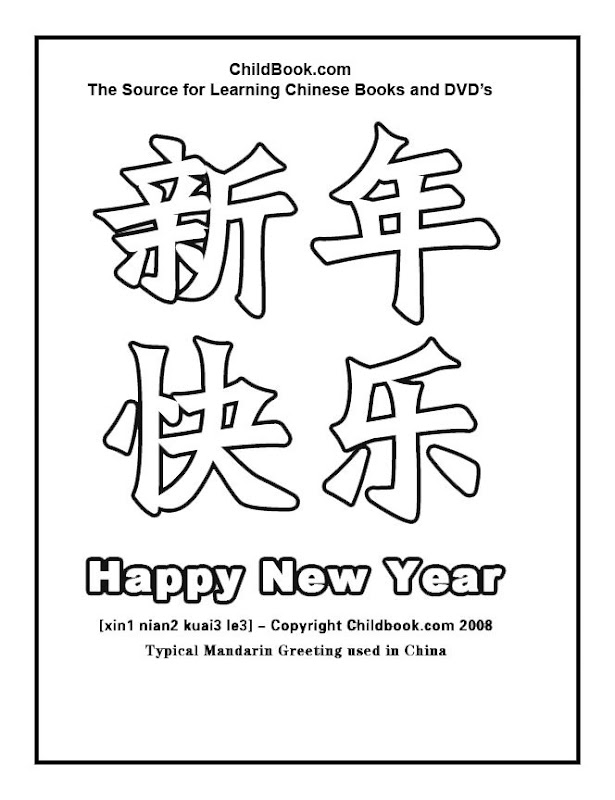 Free Printable Chinese New Year Coloring Pages title=