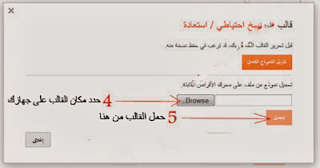 قوالب بلوجر احترافية لكل الاغراض مع طريقة التركيب 