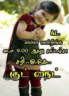 Good Night Whatsapp Status in Tamil, Dp, Images, Quotes, SMS, Wishes Download.