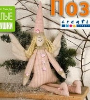 http://translate.googleusercontent.com/translate_c?depth=1&hl=es&rurl=translate.google.es&sl=ru&tl=es&u=http://prettytoys.ru/workroom/vykroyki/pozitivnyy-angel/&usg=ALkJrhj4zC3qvx6RJljW4ujwh5jJUBc_8g