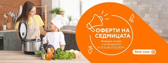 ТЕХНОПОЛИС Оферти на Седмицата + Брошура и Промоции от 21.02 - 07.03 2024