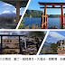 東京周邊三日兩夜  富士‧箱根湯本‧大涌谷‧御殿場  拍攝最美富士山