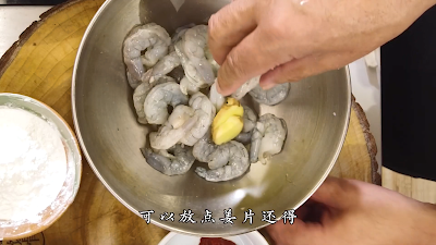 果汁蝦球─杜廣貝
