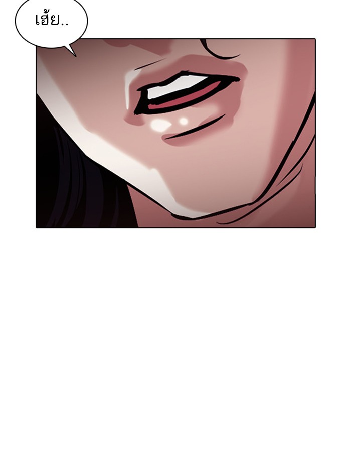 Lookism ตอนที่ 381