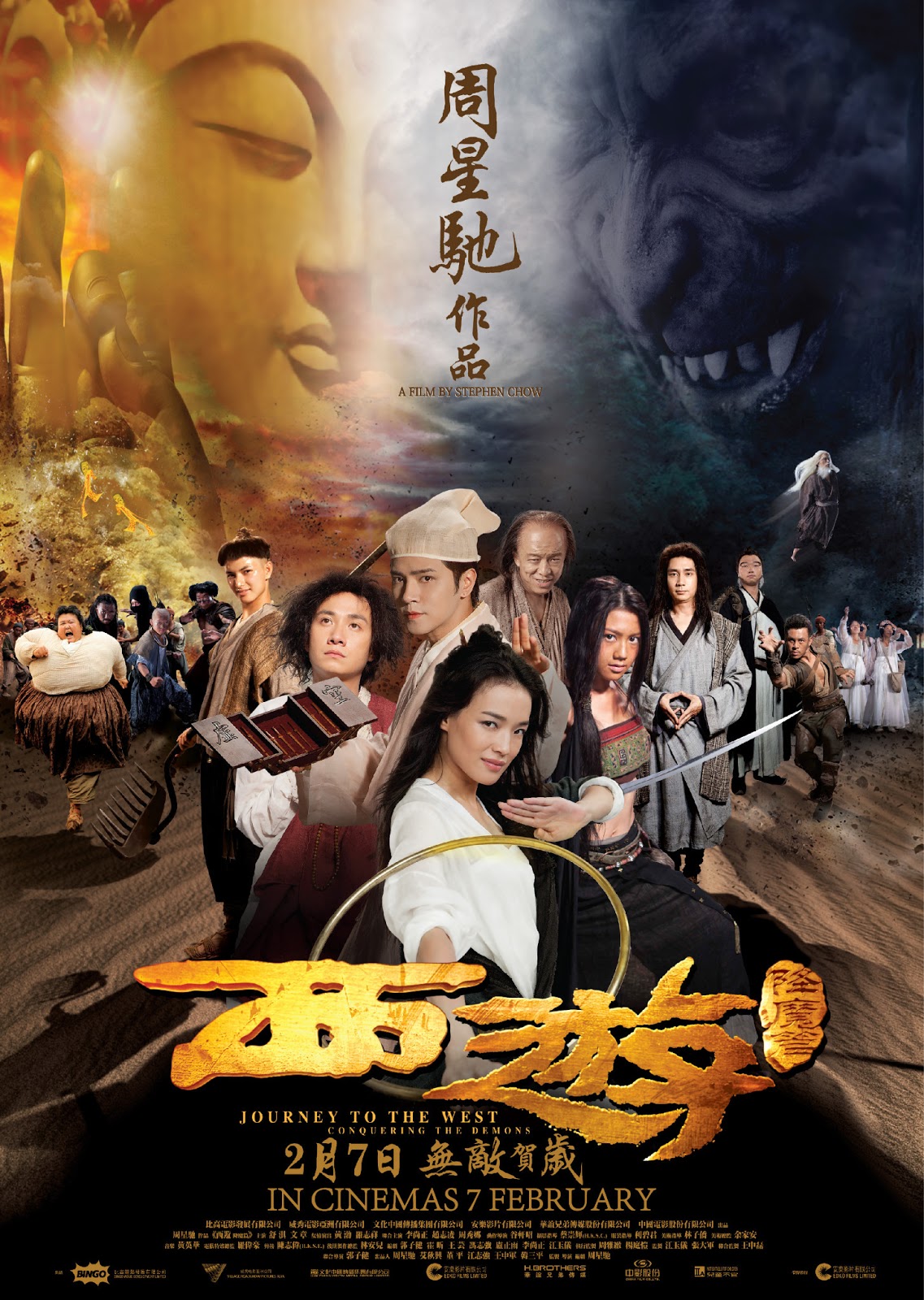 Journey to the West Conquering the Demons 2013