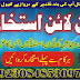 istikhara for marriage in urdu, ,istikhara for marriage by name online,rohani, roohani, rohani duniya, rohani ilaj, rohani wazaif, rohani amliyat, roohani aloom, roohani ilaj,