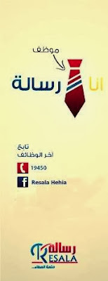 رسالة